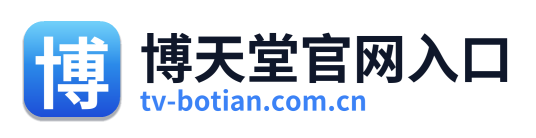 博天堂官网入口
